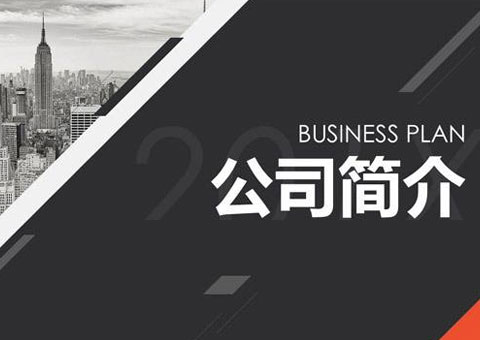 上海方仓智能科技有限公司公司简介